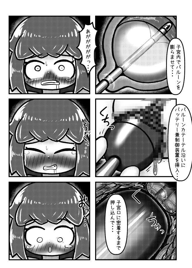 メイドさんとメイドちゃん〜借金返済のために住み込みで働いているメイドちゃんが給料10倍という上司メイドさんの甘言に乗せられぴっちりドスケベメイド服を着せられ器具責め調教開発されてしまうお話 サンプル4ページ目