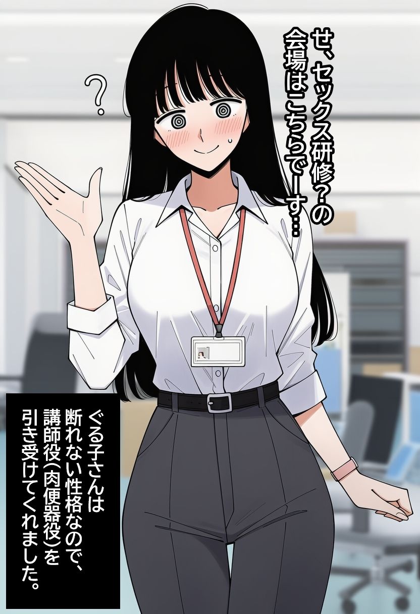 気弱な女子社員が生中出し用オナホ堕ちして妊娠するまで。 サンプル2ページ目