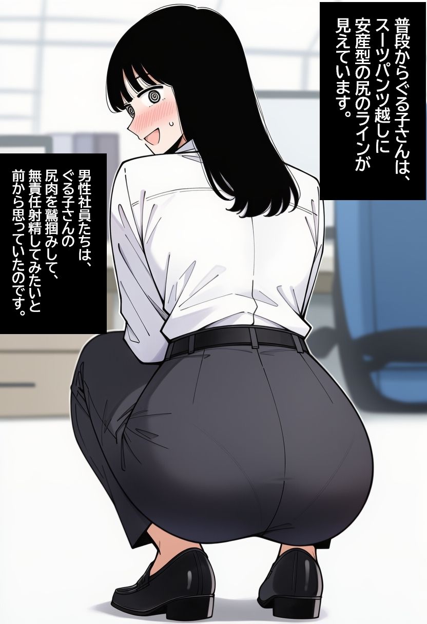 気弱な女子社員が生中出し用オナホ堕ちして妊娠するまで。 サンプル3ページ目