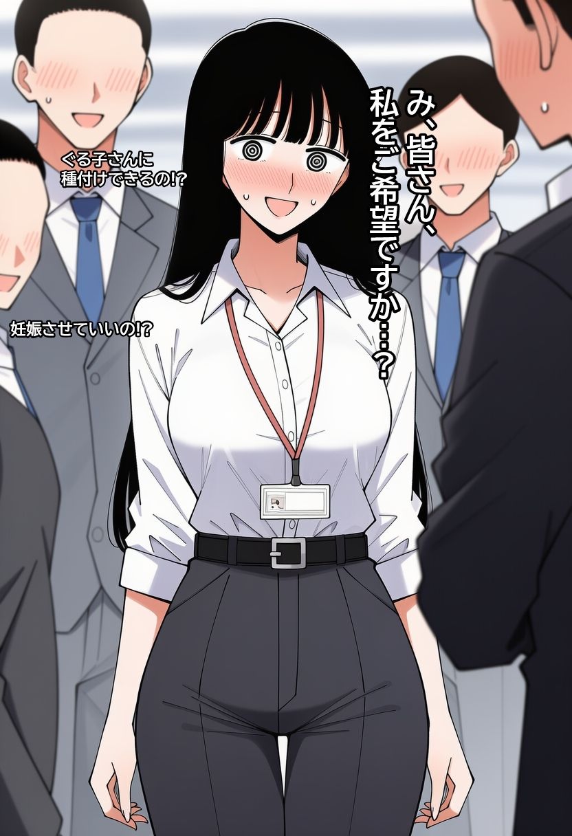 気弱な女子社員が生中出し用オナホ堕ちして妊娠するまで。 サンプル4ページ目