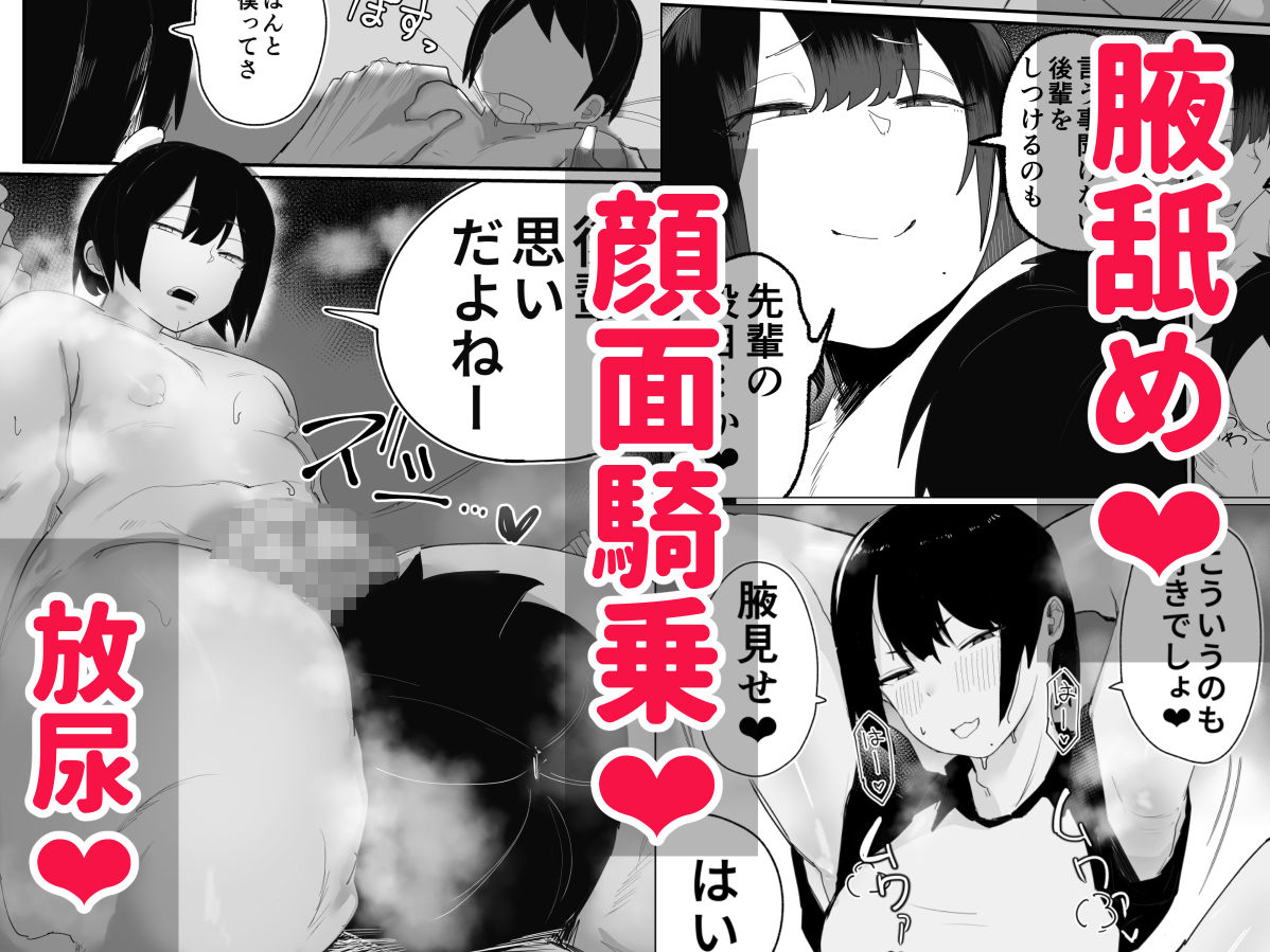 バレー部のデカ長身の先輩男の娘と圧迫密着あまとろえっち♂ サンプル5ページ目