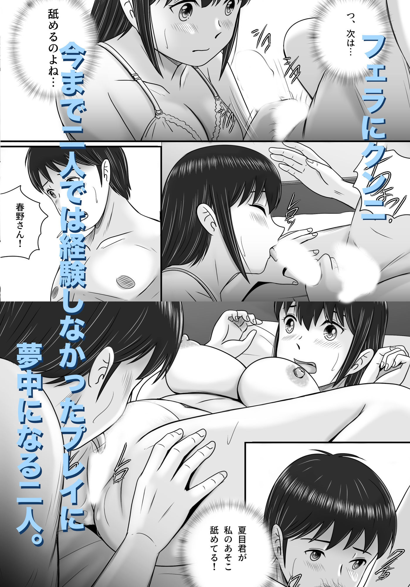 大人へのエチュード〜夏〜 サンプル2ページ目