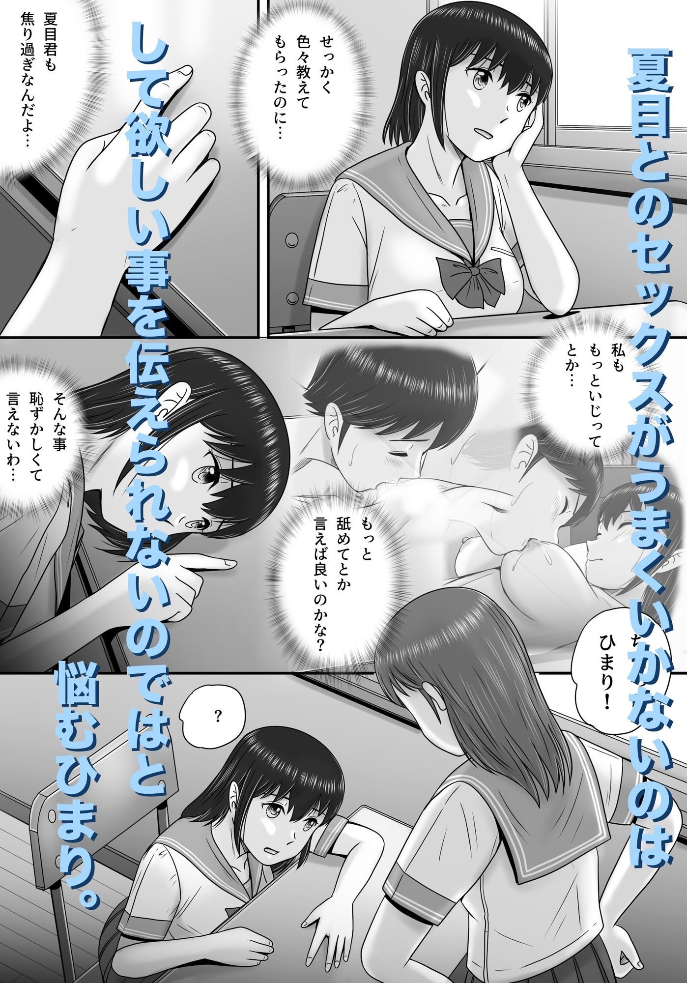 大人へのエチュード〜夏〜 サンプル4ページ目