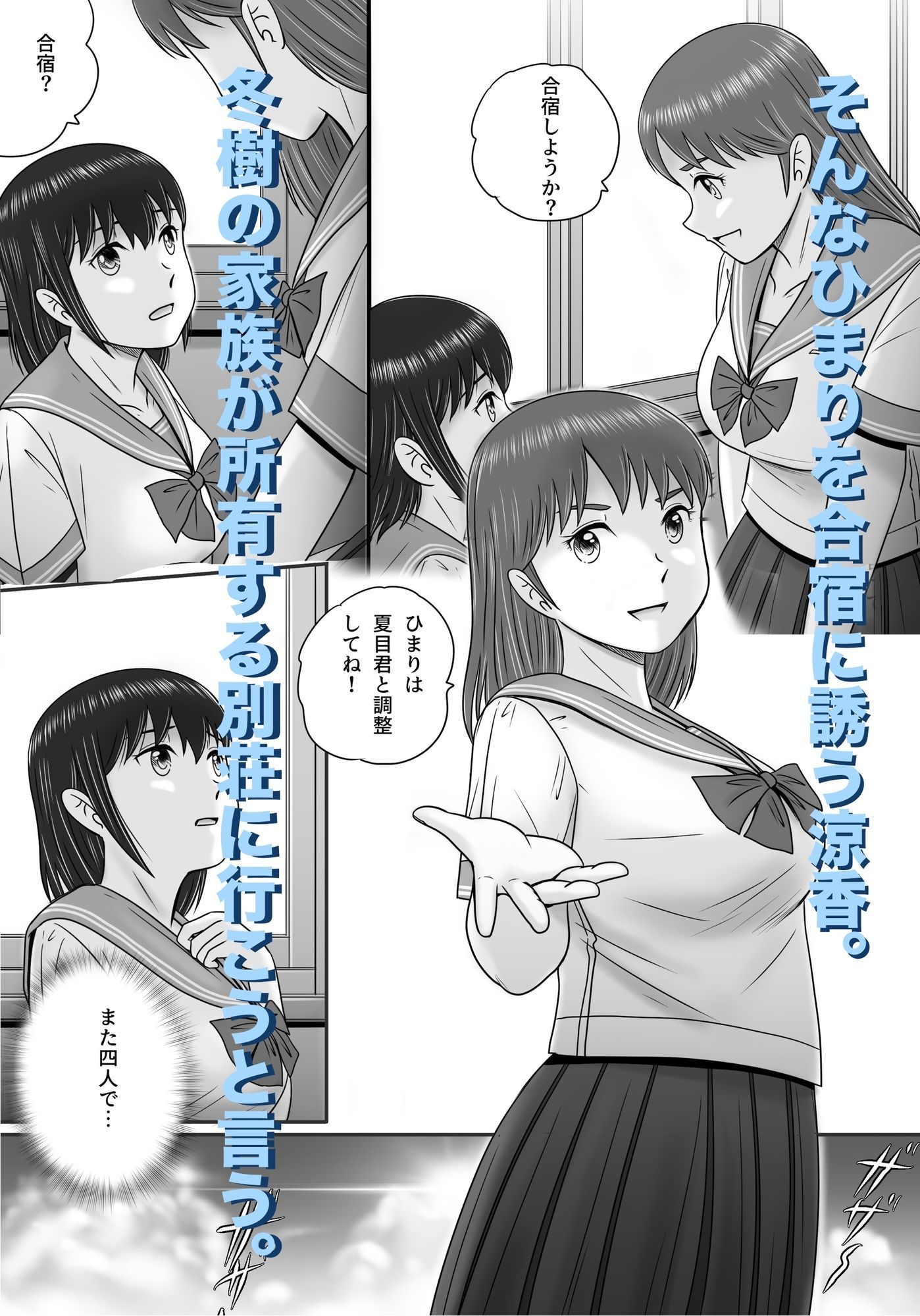 大人へのエチュード〜夏〜 サンプル5ページ目