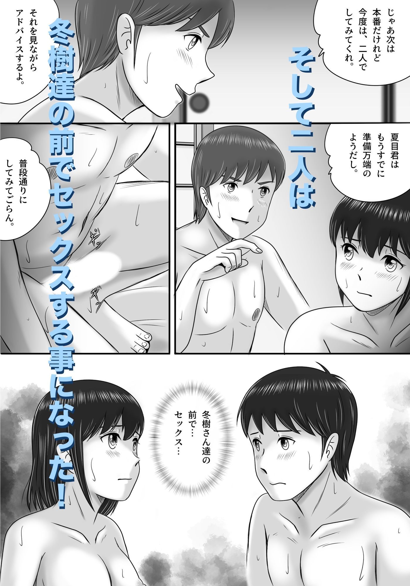 大人へのエチュード〜夏〜 サンプル10ページ目