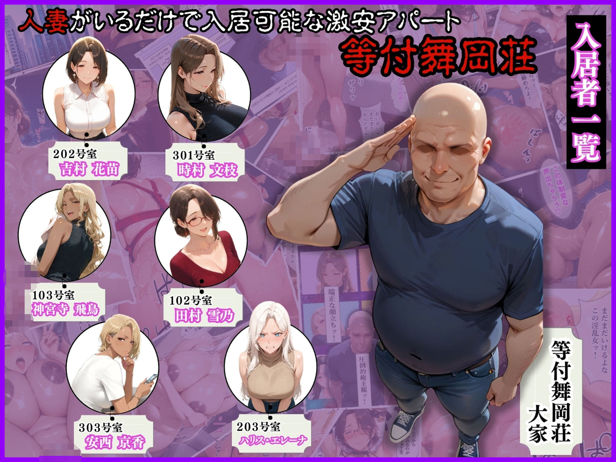 人妻限定アパート102号室 田島雪乃 〜アパート外でも強引恥辱NTR〜 サンプル2ページ目