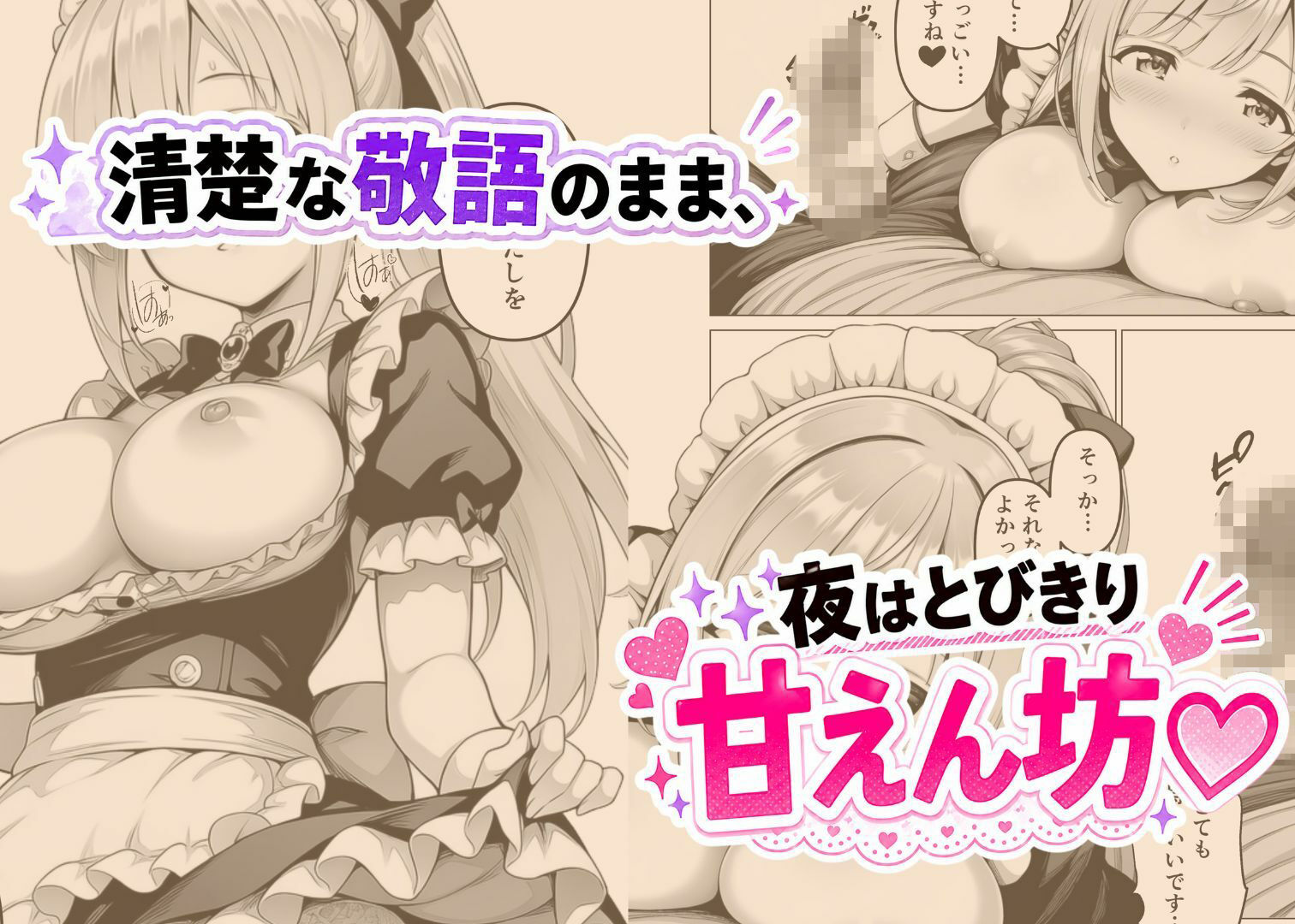 お隣に引っ越してきたあのコは有名コスプレイヤー！？〜オレだけが知っている、ご奉仕メイドさん〜 サンプル4ページ目