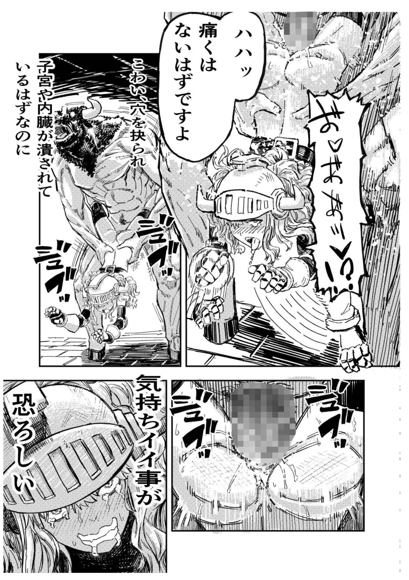 暗黒マッサージ師異世界にイク サンプル5ページ目