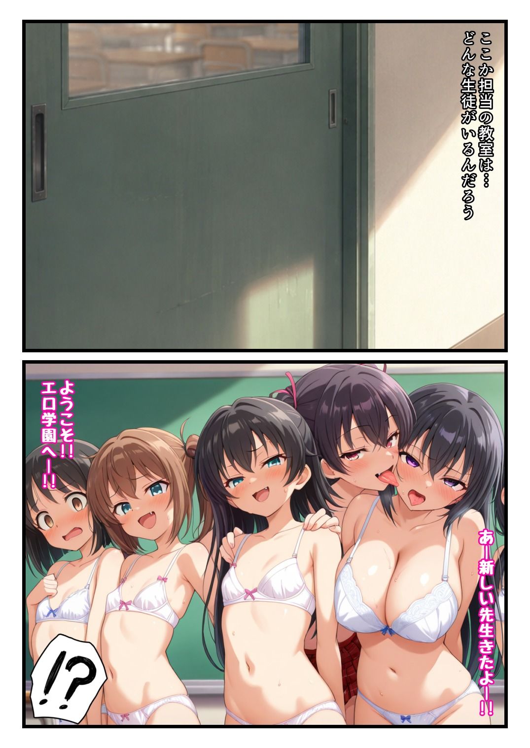 転任先はエロ学園！？国語も理科も体育も全部エッチな授業な淫乱学校！！ サンプル3ページ目