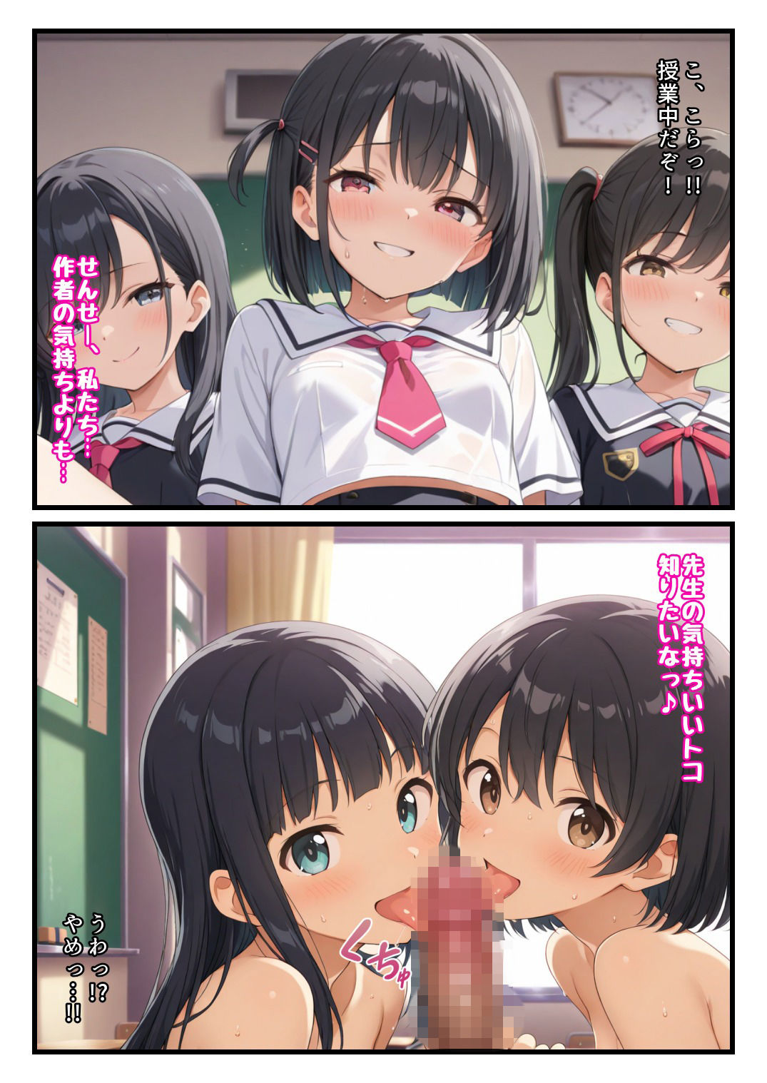 転任先はエロ学園！？国語も理科も体育も全部エッチな授業な淫乱学校！！ サンプル8ページ目