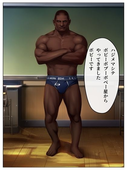 ボビー無双  toらveる編1  81pあとがき1p＋うごまん（動く動画音声漫画付き） サンプル2ページ目