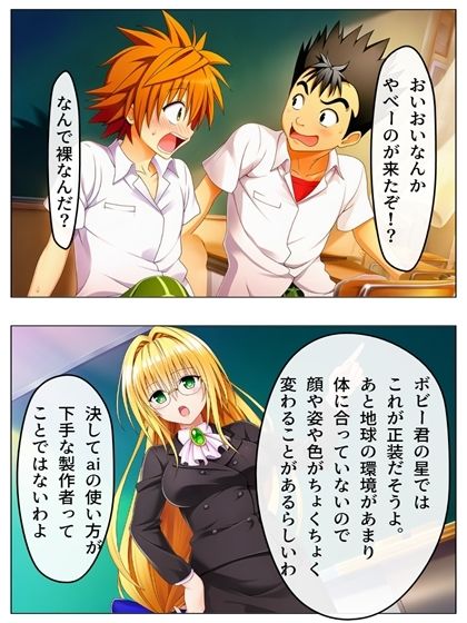 ボビー無双  toらveる編1  81pあとがき1p＋うごまん（動く動画音声漫画付き） サンプル3ページ目