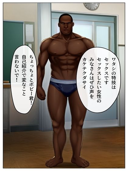 ボビー無双  toらveる編1  81pあとがき1p＋うごまん（動く動画音声漫画付き） サンプル4ページ目