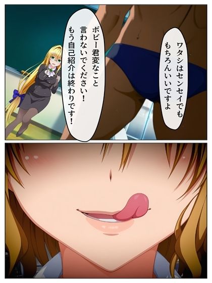 ボビー無双  toらveる編1  81pあとがき1p＋うごまん（動く動画音声漫画付き） サンプル5ページ目