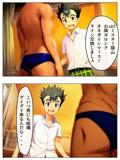 ボビー無双  toらveる編1  81pあとがき1p＋うごまん（動く動画音声漫画付き） サンプル6ページ目