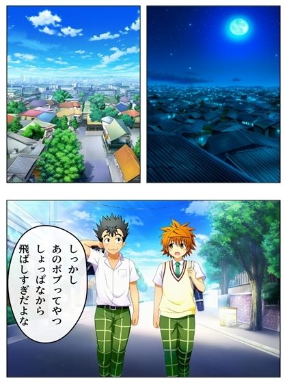 ボビー無双  toらveる編1  81pあとがき1p＋うごまん（動く動画音声漫画付き） サンプル7ページ目