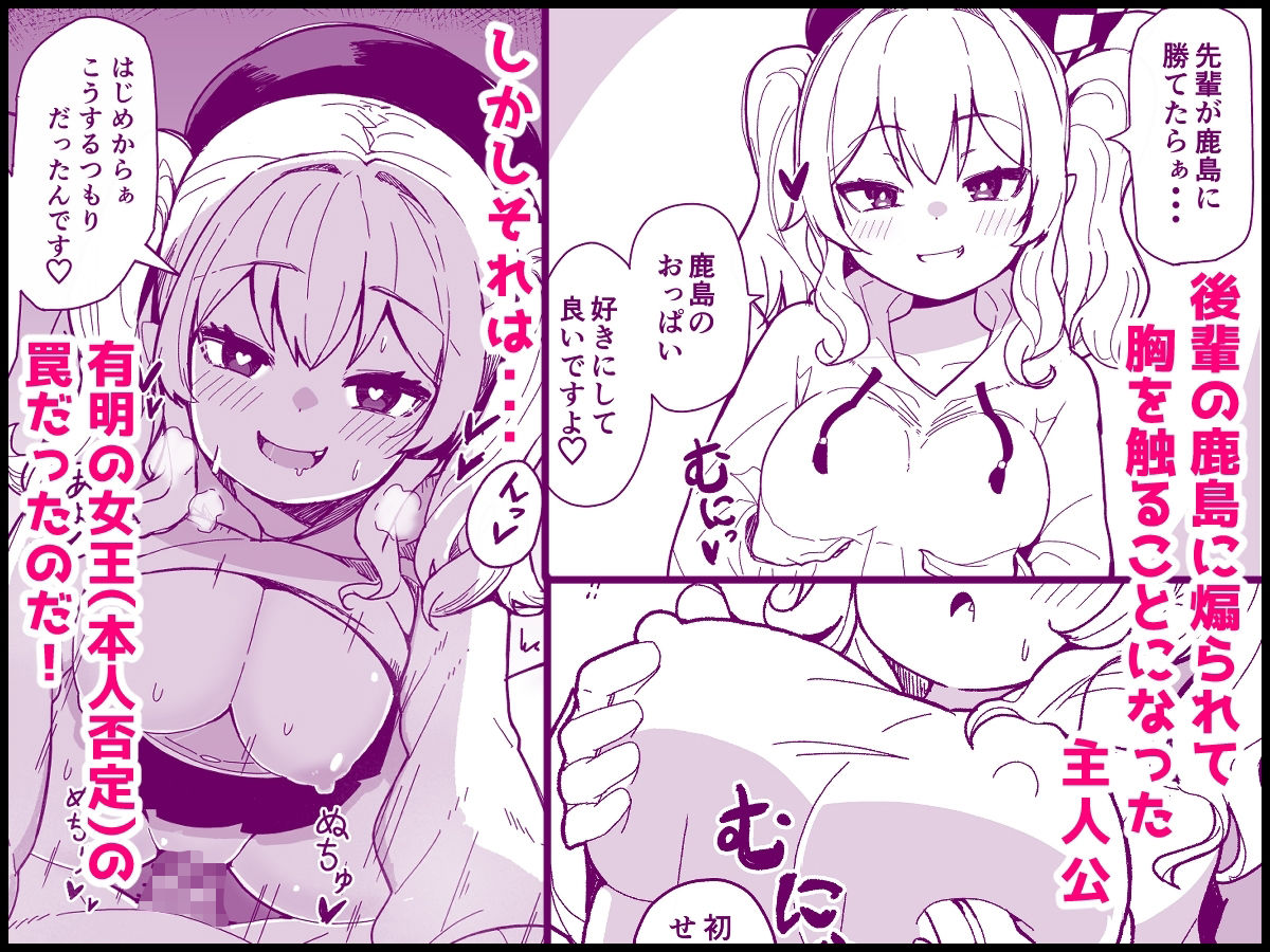 艦〇と全力でイチャイチャえっちする本！〜大学生編〜 サンプル2ページ目