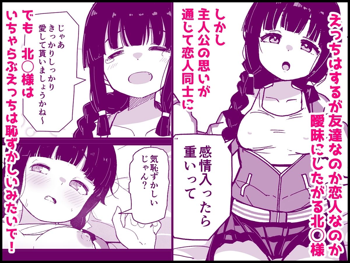 艦〇と全力でイチャイチャえっちする本！〜大学生編〜 サンプル3ページ目
