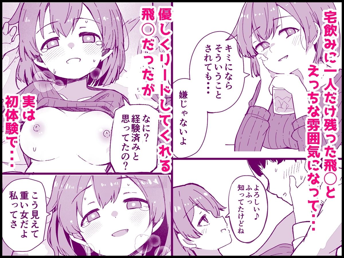 艦〇と全力でイチャイチャえっちする本！〜大学生編〜 サンプル4ページ目