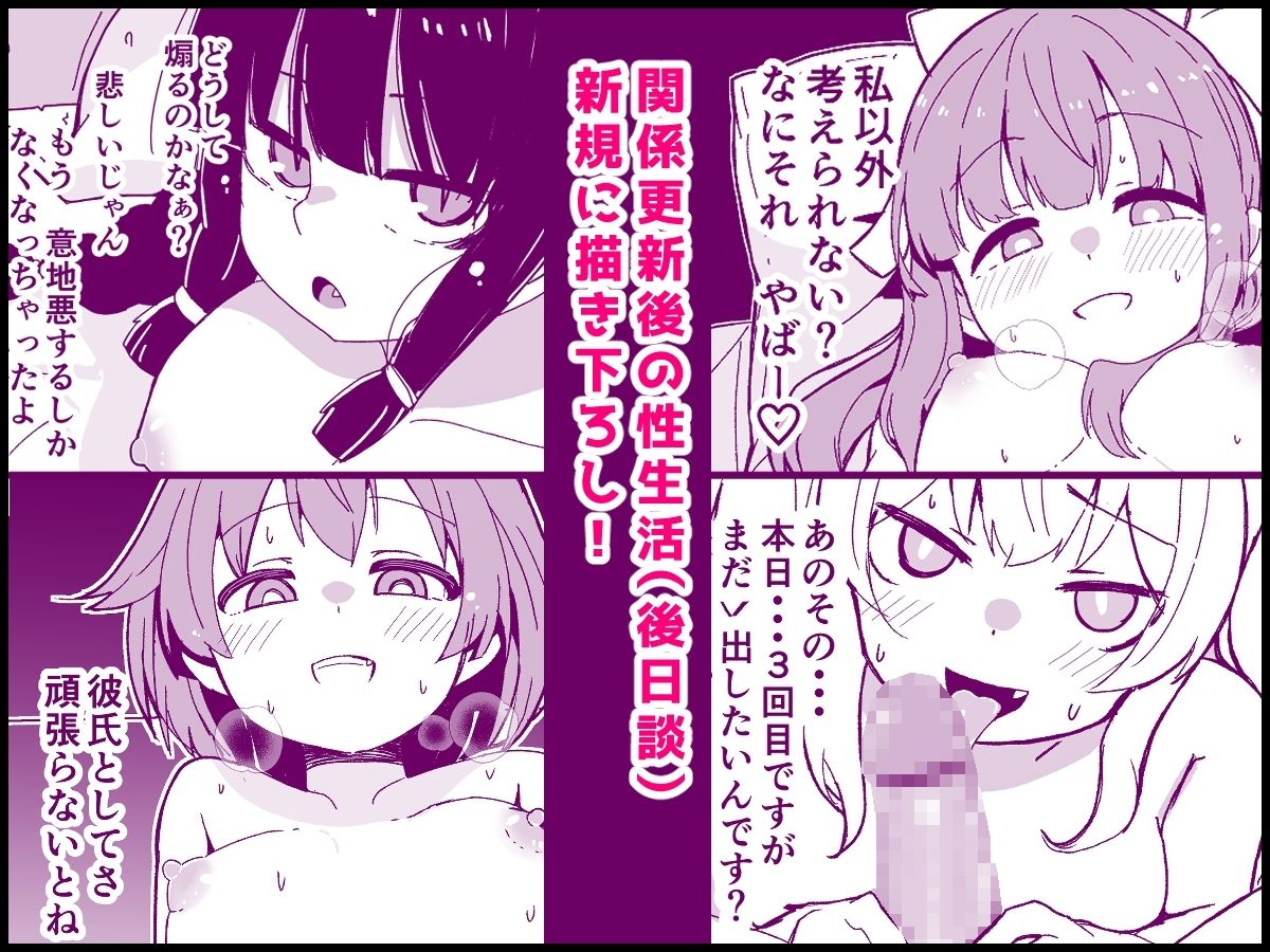 艦〇と全力でイチャイチャえっちする本！〜大学生編〜 サンプル5ページ目