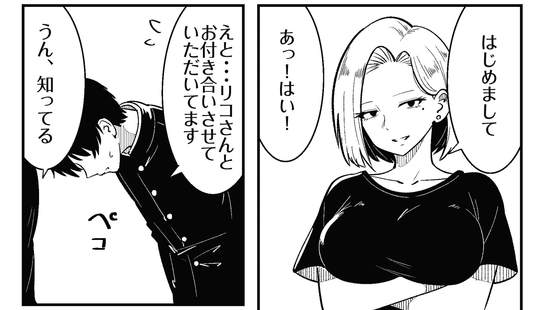 彼女のサドっぽい母親が性癖に刺さりすぎる サンプル1ページ目
