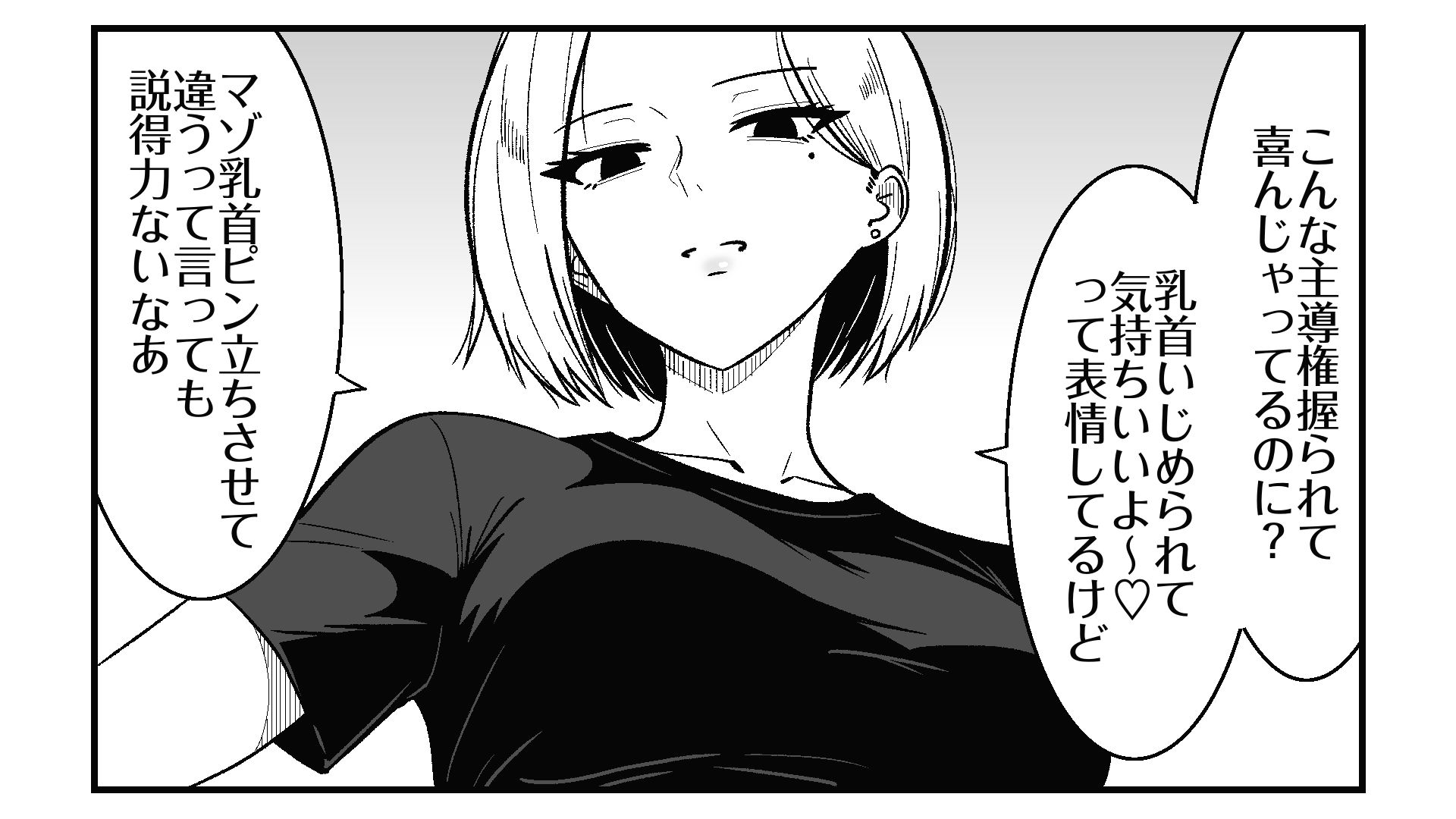 彼女のサドっぽい母親が性癖に刺さりすぎる サンプル3ページ目