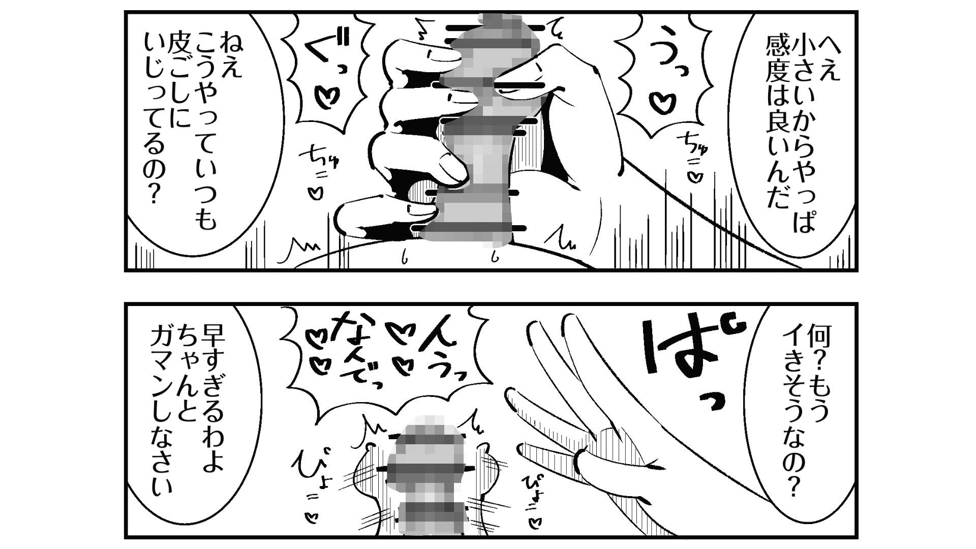 彼女のサドっぽい母親が性癖に刺さりすぎる サンプル5ページ目