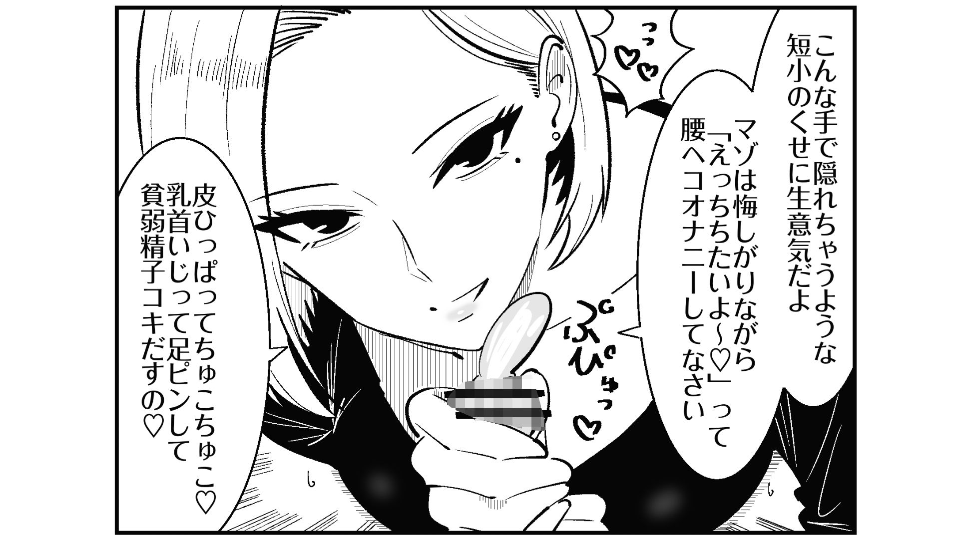 彼女のサドっぽい母親が性癖に刺さりすぎる サンプル7ページ目