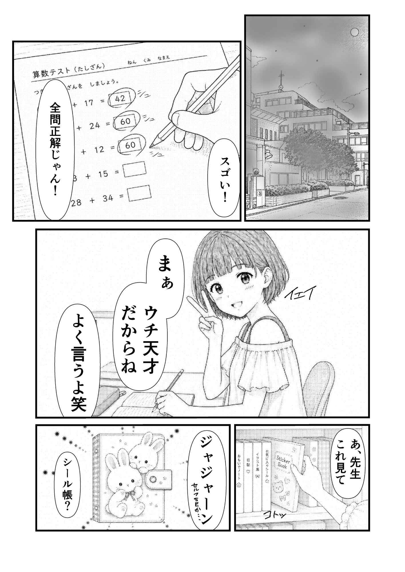 ドロップアウトシール サンプル1ページ目