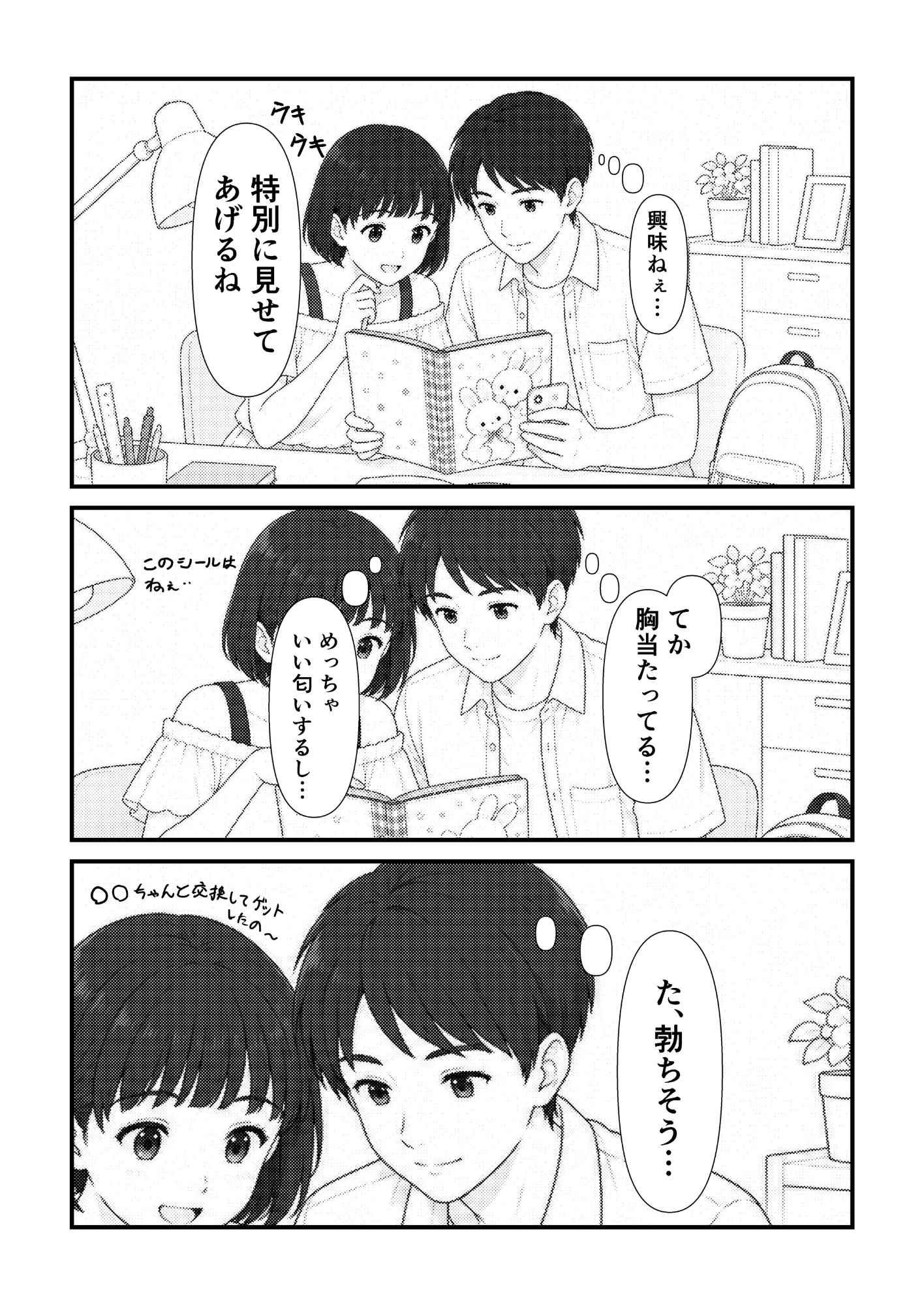 ドロップアウトシール サンプル2ページ目