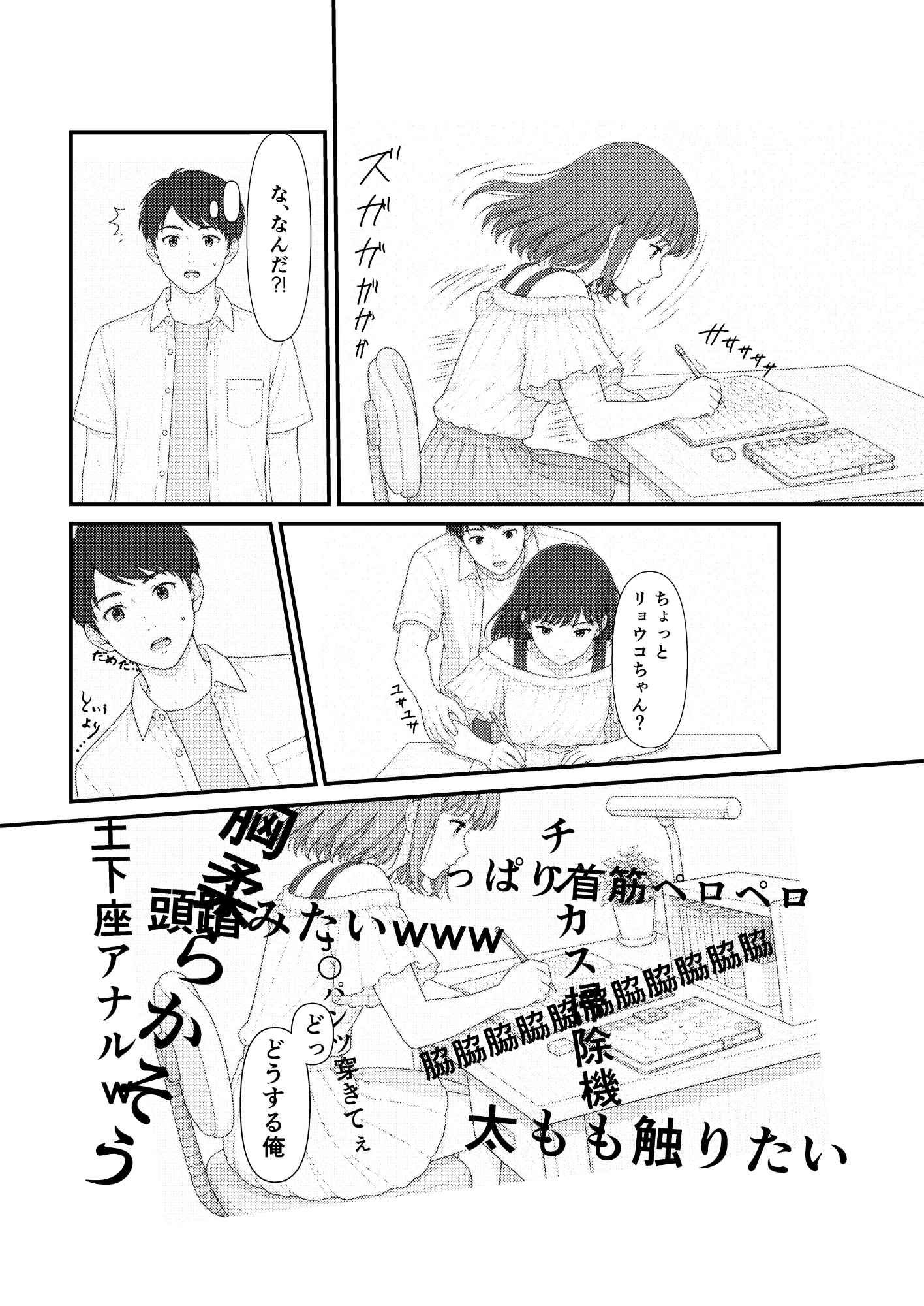 ドロップアウトシール サンプル4ページ目