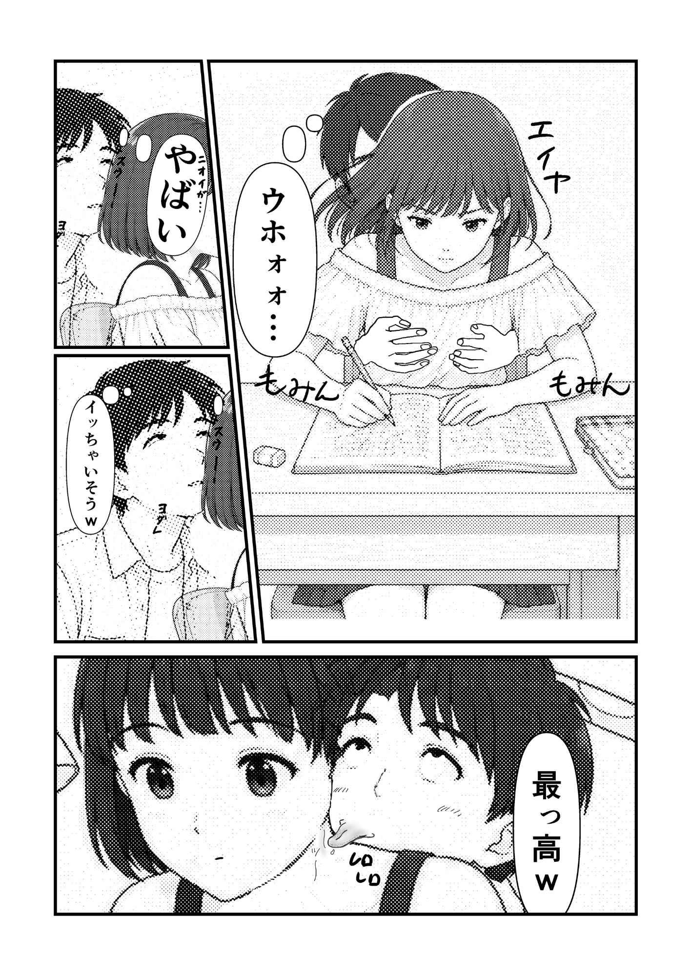 ドロップアウトシール サンプル5ページ目