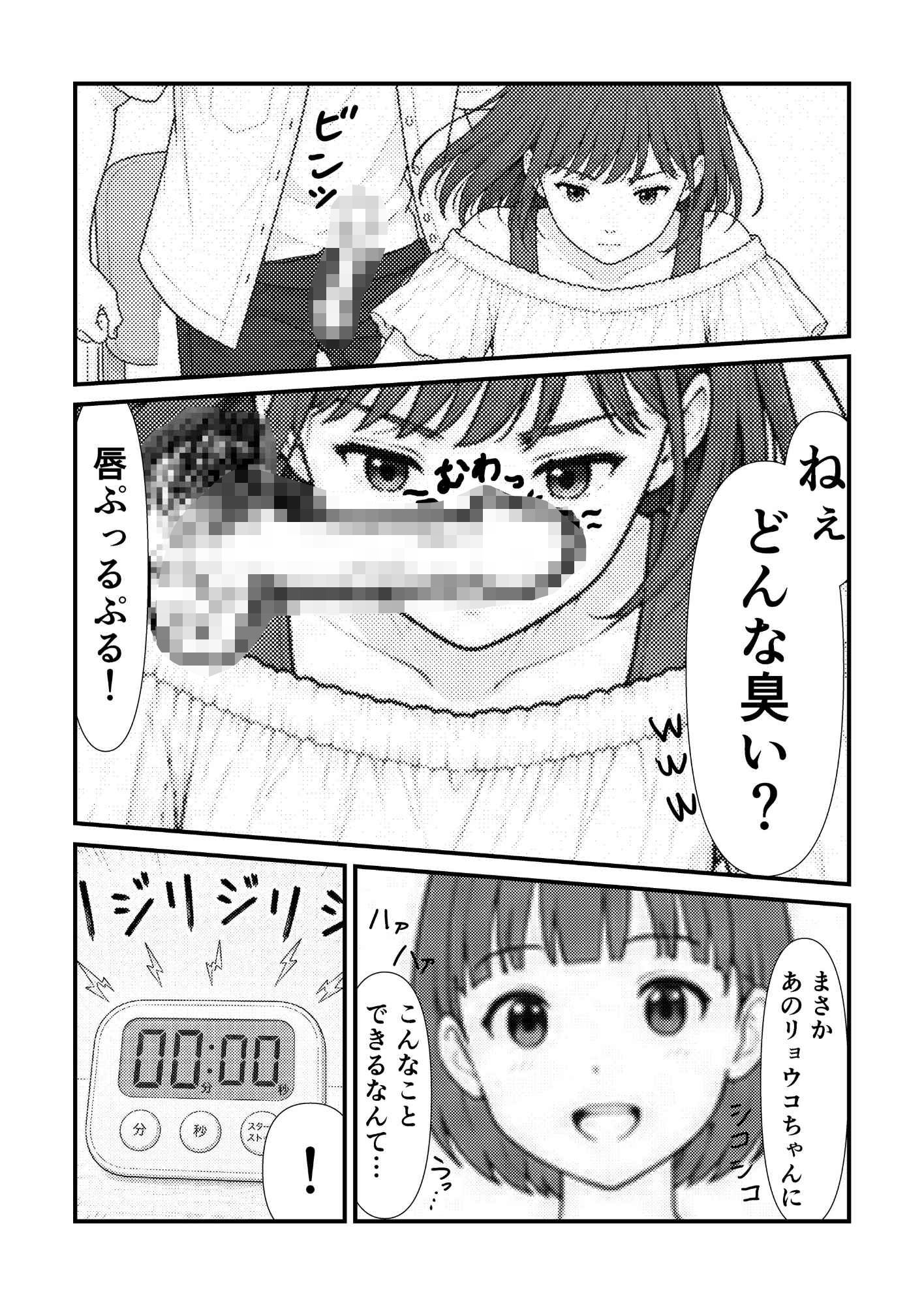 ドロップアウトシール サンプル6ページ目