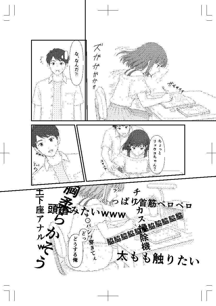 ドロップアウトシール サンプル7ページ目