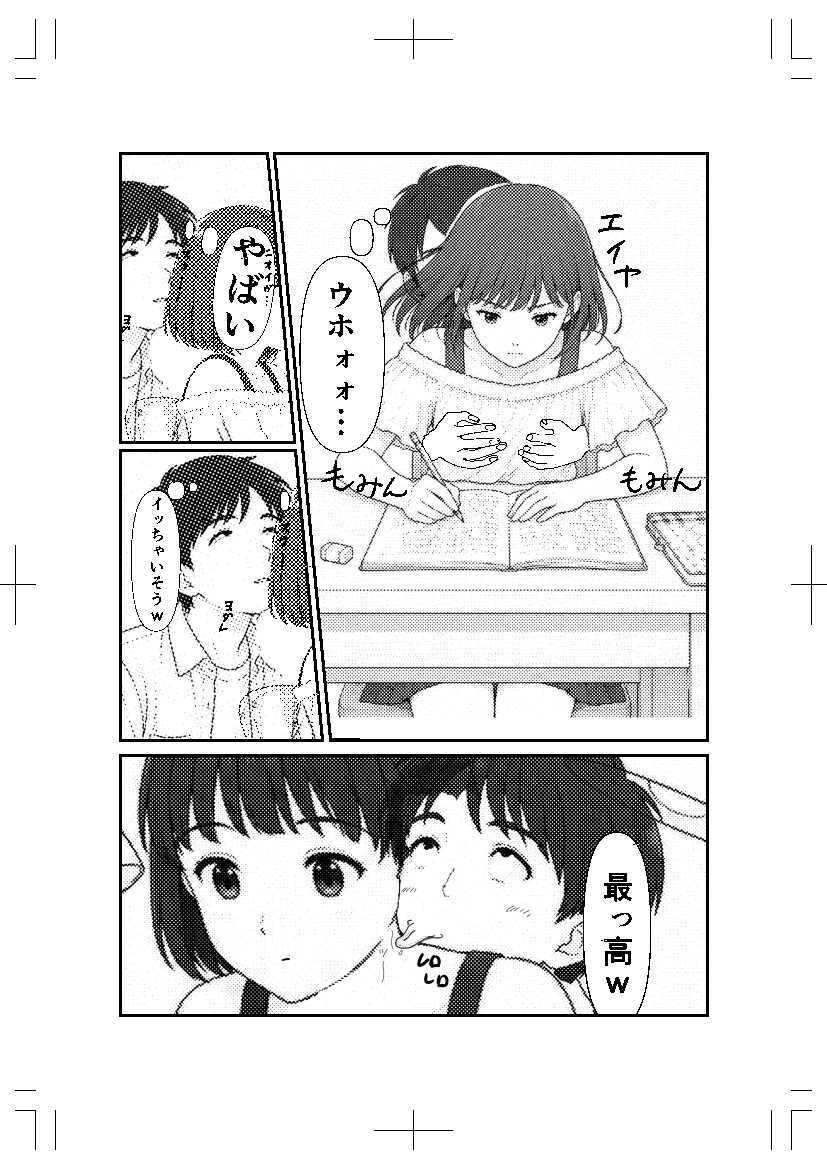 ドロップアウトシール サンプル8ページ目