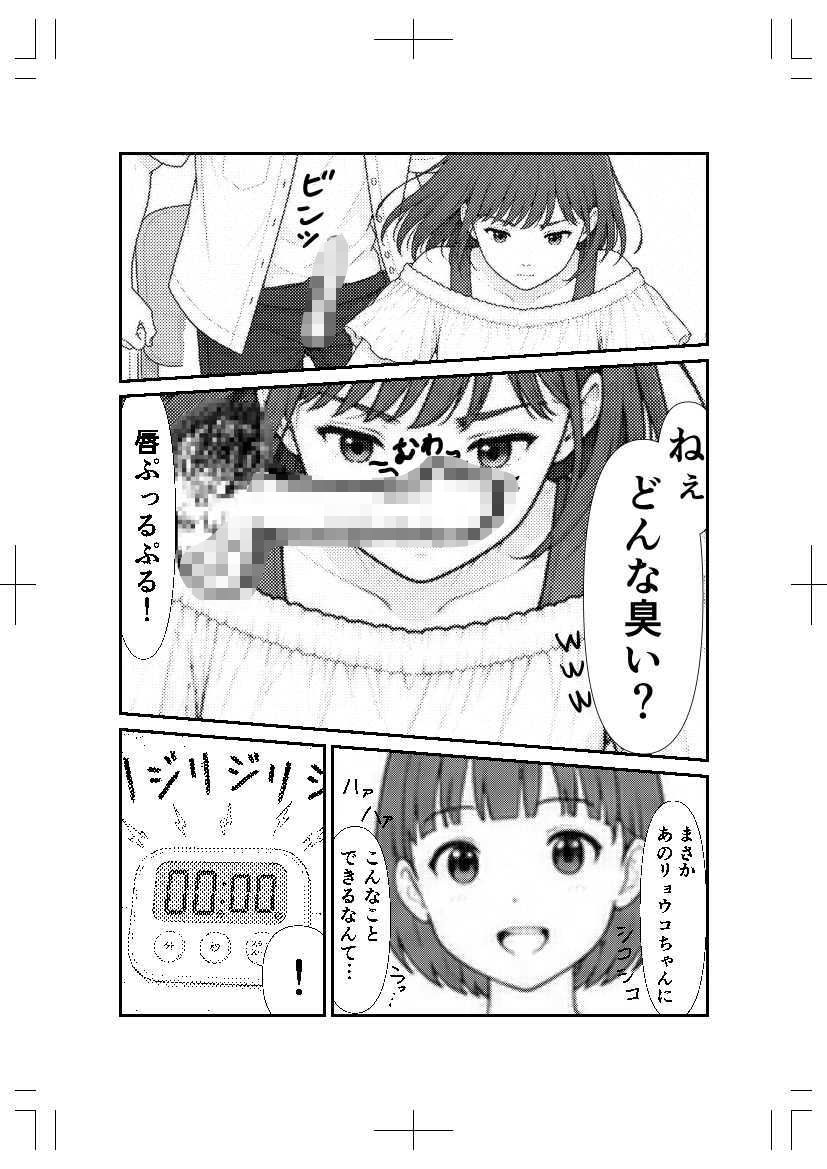 ドロップアウトシール サンプル9ページ目