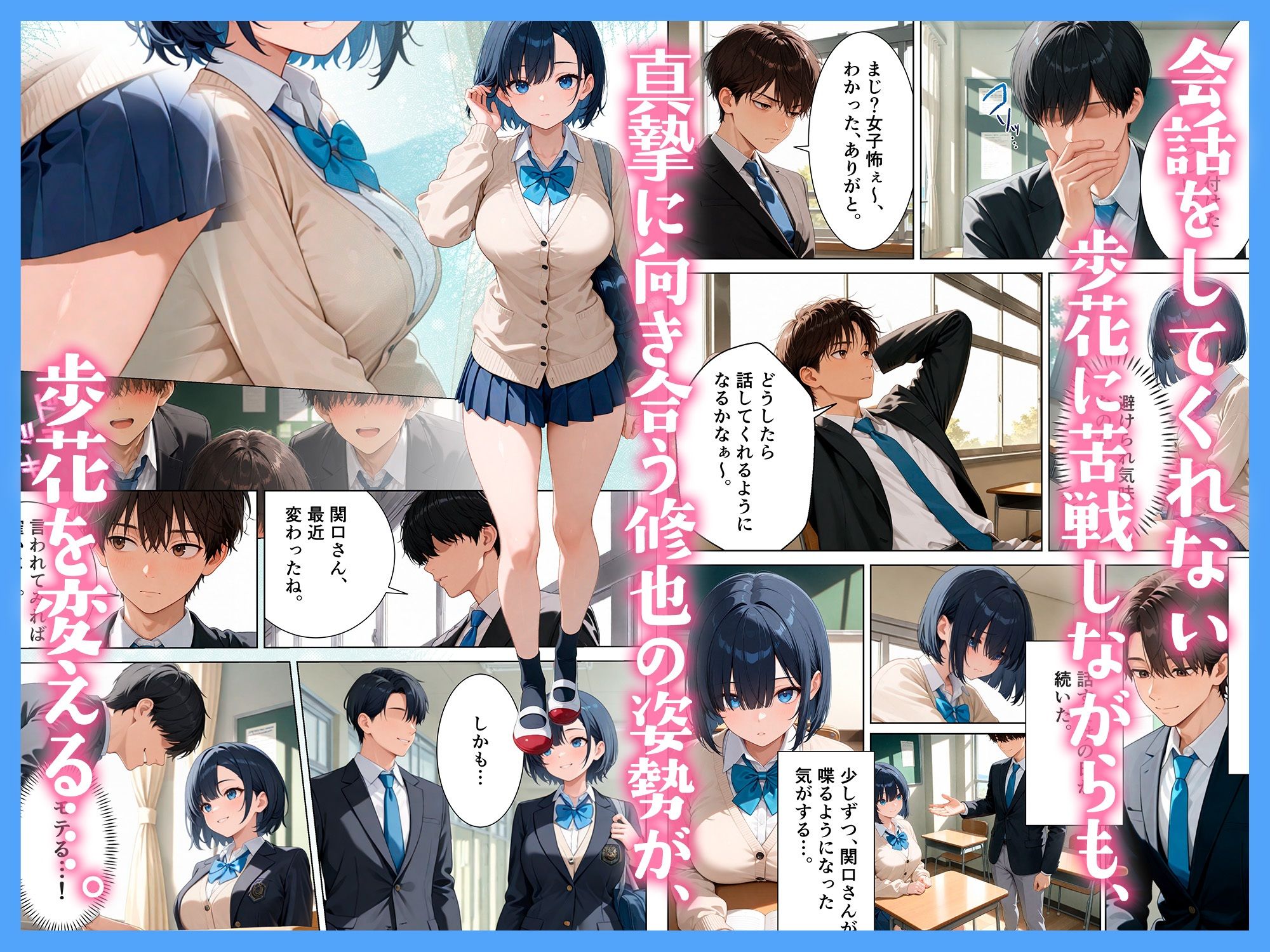 地味なクラスメイトは、実は巨乳清楚女子校生で、みんなに秘密で中出しセックスした話 サンプル2ページ目
