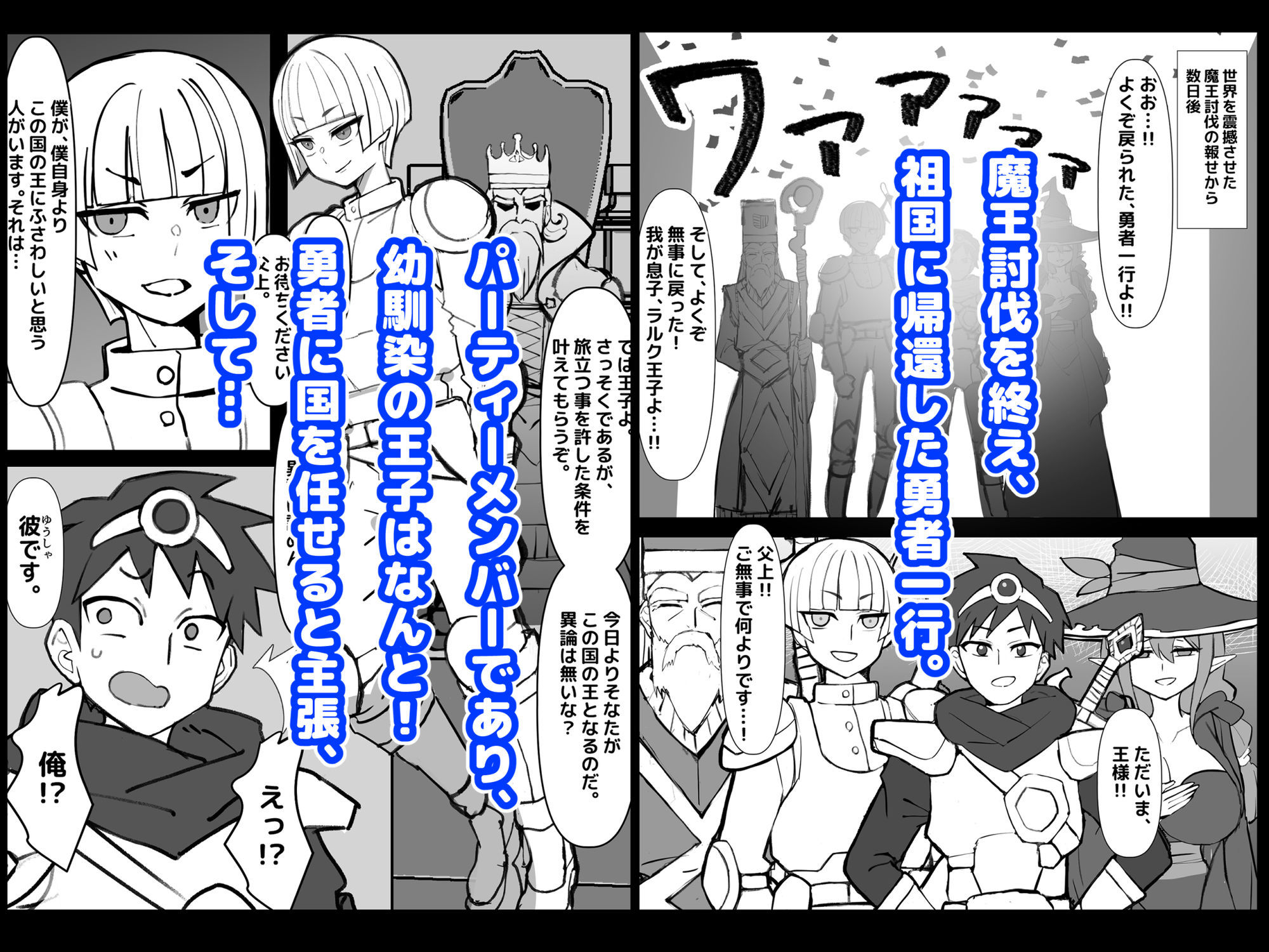 幼馴染の王子が突然「姫」になって迎える事になった初夜。 サンプル1ページ目