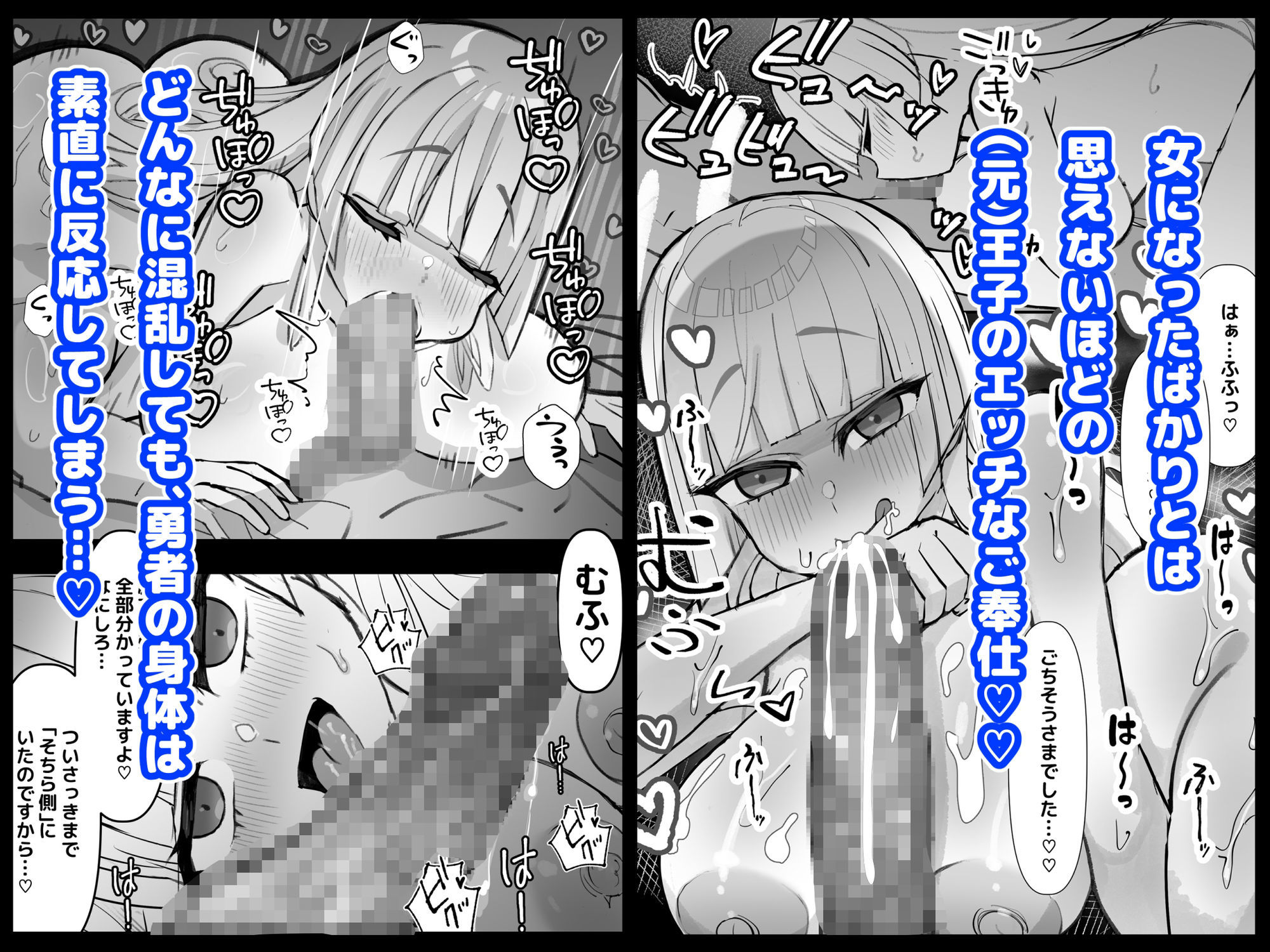 幼馴染の王子が突然「姫」になって迎える事になった初夜。 サンプル4ページ目
