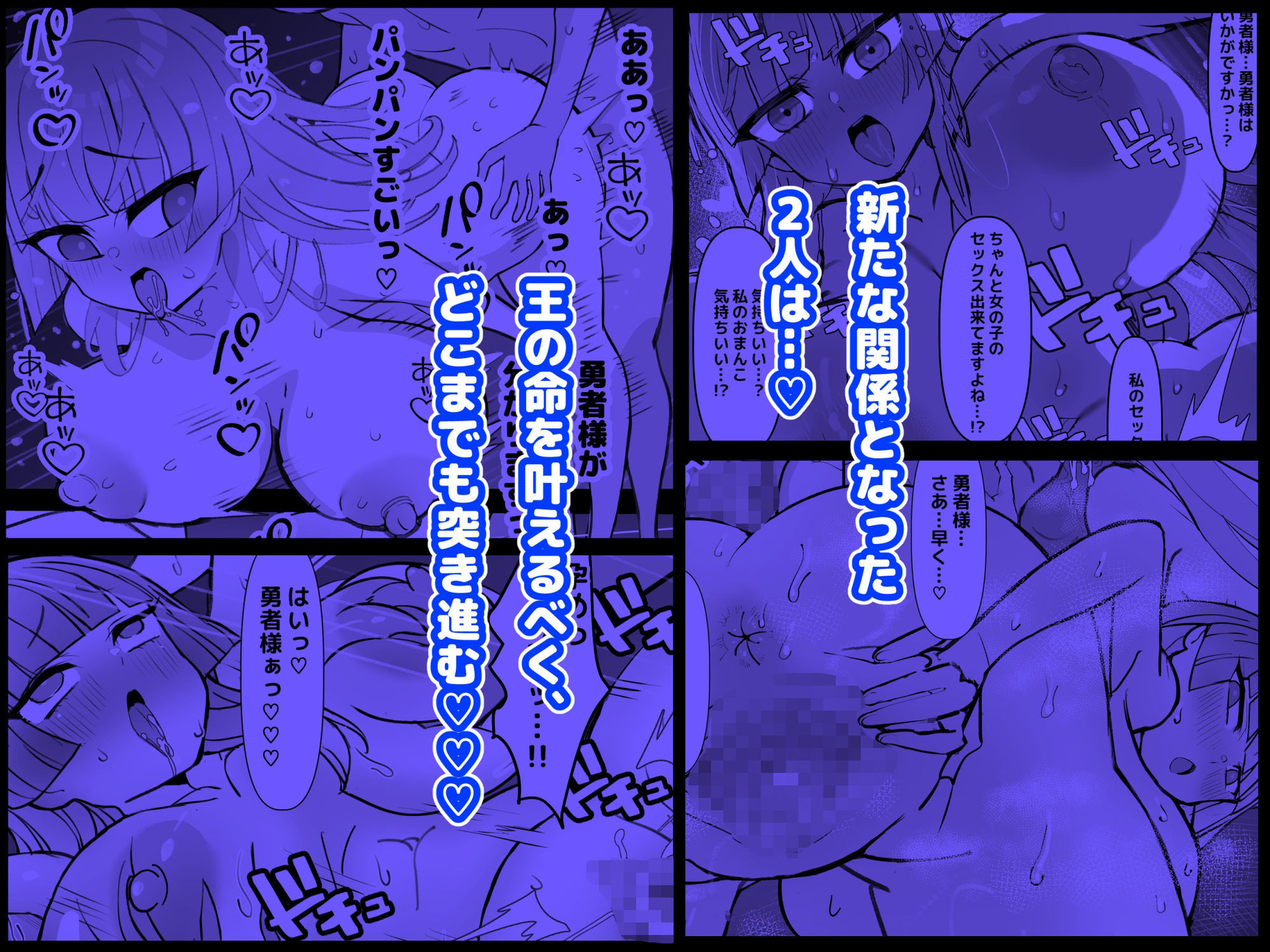 幼馴染の王子が突然「姫」になって迎える事になった初夜。 サンプル6ページ目