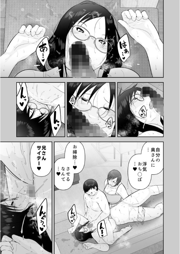 妻と義妹、孕ませ希望。 サンプル8ページ目
