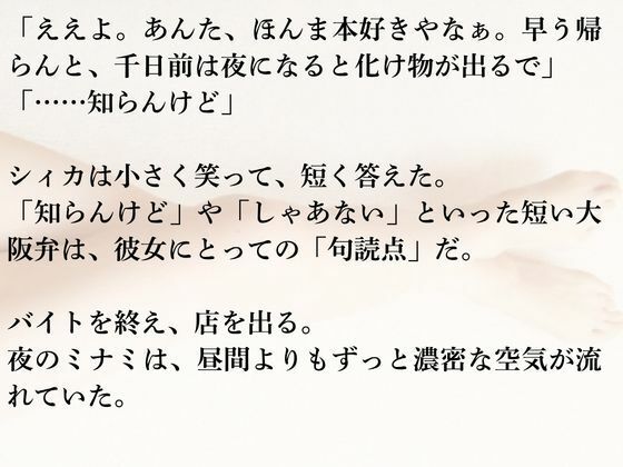 都会の夜とシィカ 恋の栞は増えるばかり1 サンプル3ページ目