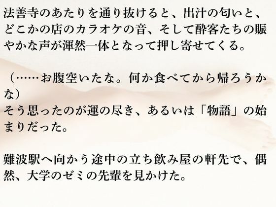 都会の夜とシィカ 恋の栞は増えるばかり1 サンプル4ページ目