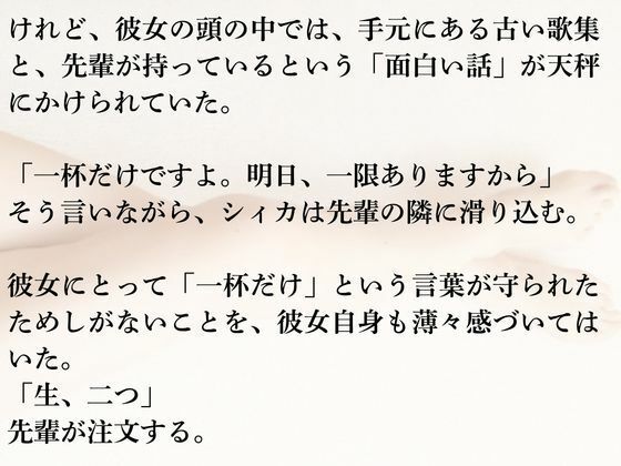 都会の夜とシィカ 恋の栞は増えるばかり1 サンプル6ページ目
