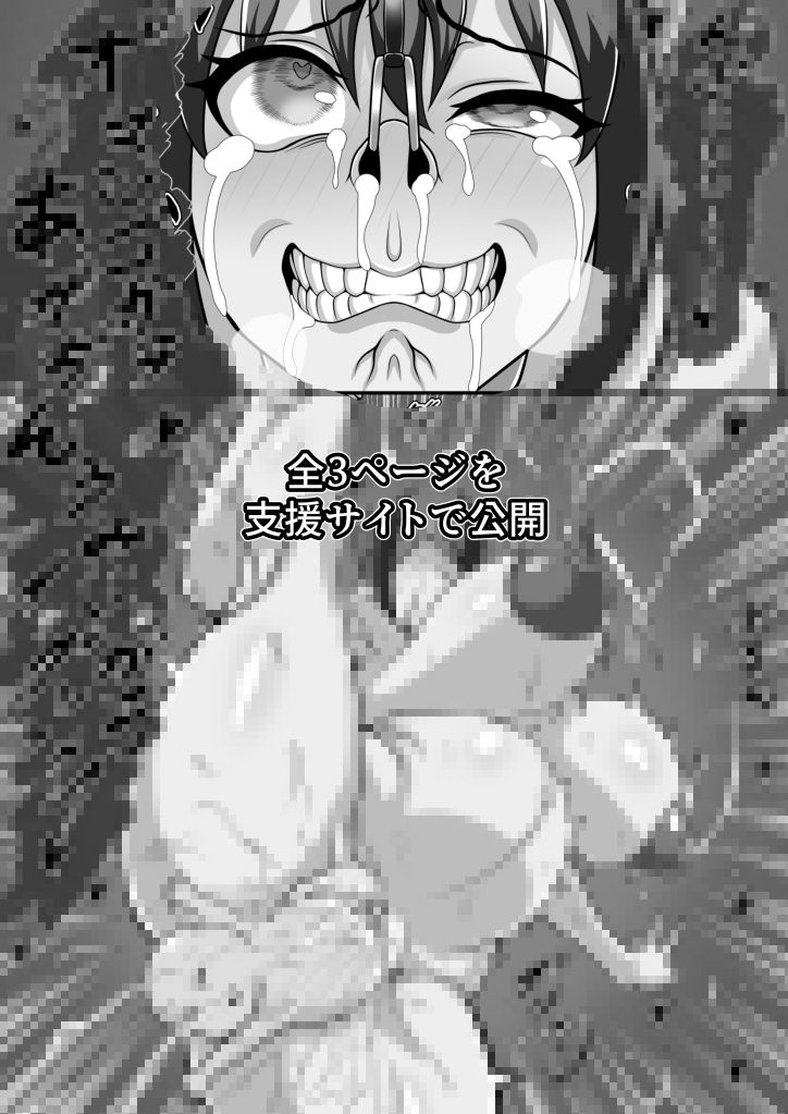 雌豚英霊ドスケベ出産 サンプル10ページ目