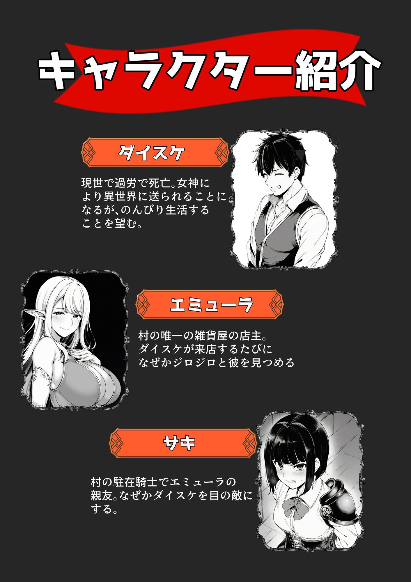 異世界のんびり性活  異世界で送る、まったり＆ドキドキな毎日。 サンプル1ページ目