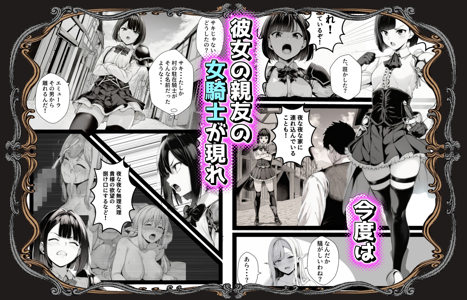 異世界のんびり性活  異世界で送る、まったり＆ドキドキな毎日。 サンプル6ページ目