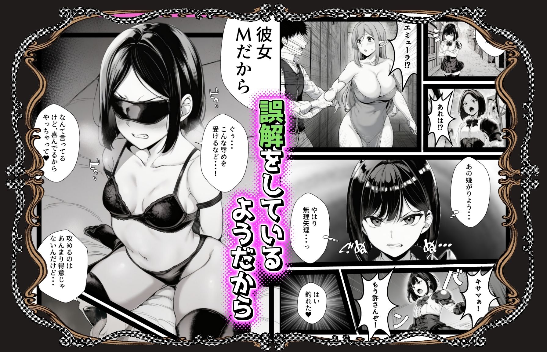異世界のんびり性活  異世界で送る、まったり＆ドキドキな毎日。 サンプル7ページ目