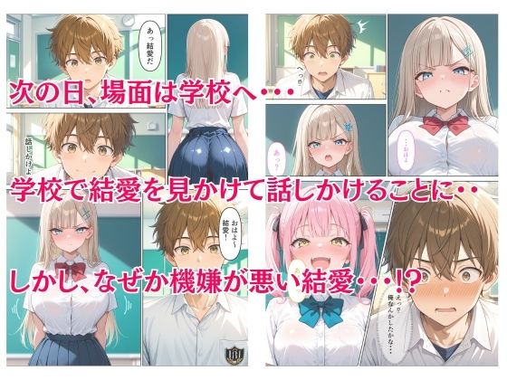 俺にだけ優しい巨乳女子校生が恥ずかしがりながら生ハメご奉仕する話 サンプル4ページ目