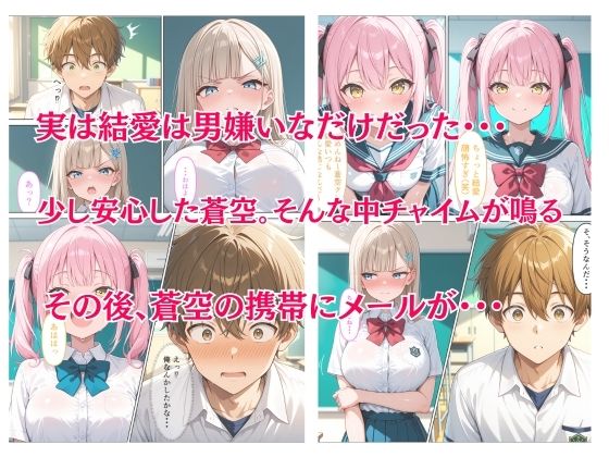 俺にだけ優しい巨乳女子校生が恥ずかしがりながら生ハメご奉仕する話 サンプル5ページ目